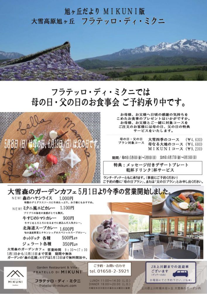 thumbnail of mikuni-asahigaoka201604_CS6